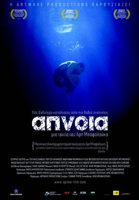 Временная остановка дыхания