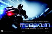 Постер Робокоп