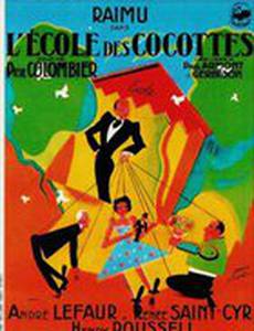 L'école des cocottes