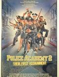 Постер из фильма "Полицейская академия 2: Их первое задание" - 1