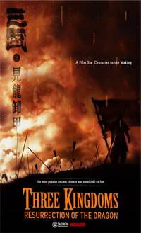 Постер Три королевства: Возвращение дракона