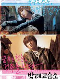 Школа балетного танца