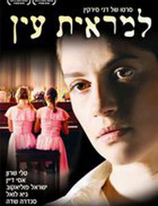 Вне поля зрения