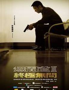 Двойная рокировка 3