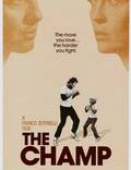 Постер из фильма "Чемпион" - 1