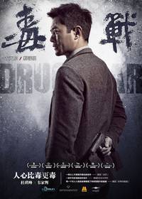 Постер Нарковойна