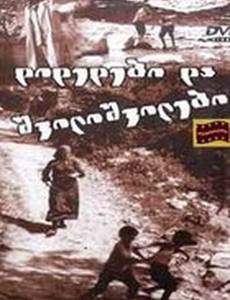 Бабушки и внучата