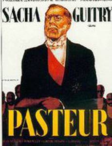 Луи Пастер
