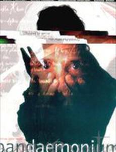 Обитель демонов