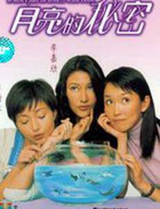 Когда я влюбилась... в обоих