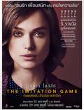Постер из фильма "Игра в имитацию" - 1