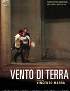 Ветер земли