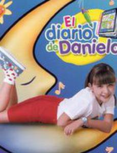 Дневник Даниэлы