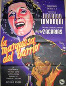 Маркиза из предместья