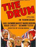 Постер из фильма "Барабан" - 1
