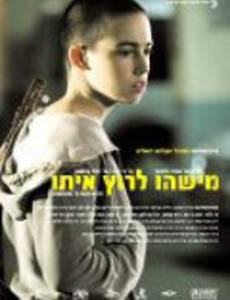 С кем бы побегать