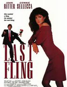 Последнее развлечение