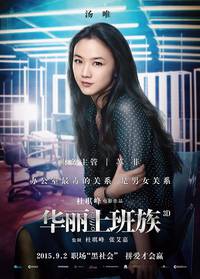 Постер Офис