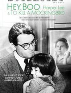 Hey, Boo: Harper Lee and «To Kill a Mockingbird»