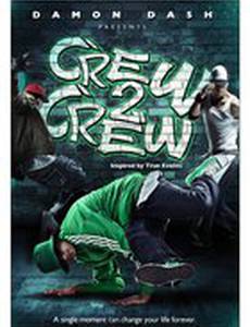 Стенка на стенку