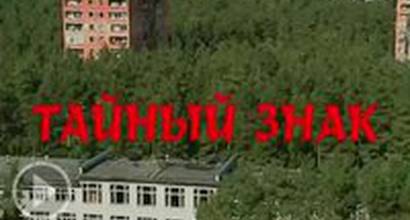 Вступительные титры