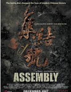 Во имя чести