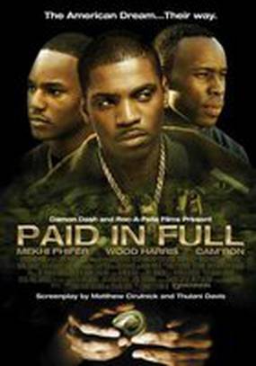 Заплатить сполна