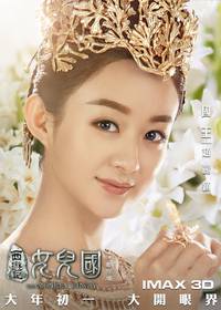 Постер Царь обезьян: Царство женщин