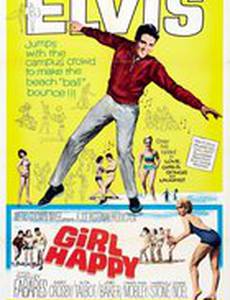 Счастлив с девушкой