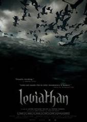Левиафан