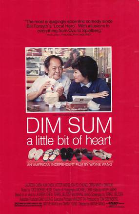 Дим Сум: Легкое биение сердца