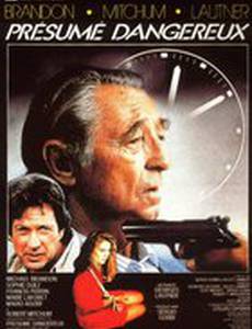 Считающийся опасным