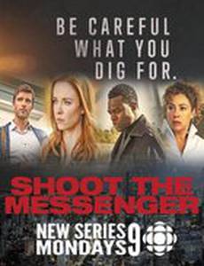 Пристрелите посланника