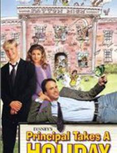 Самозванец в школе