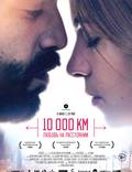 Постер из фильма "10 000 км: Любовь на расстоянии" - 1