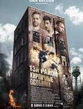 Постер из фильма "13-й район: Кирпичные особняки" - 1