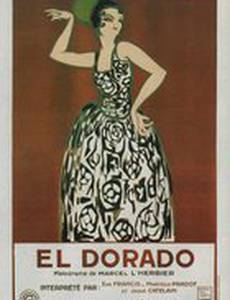 Эльдорадо