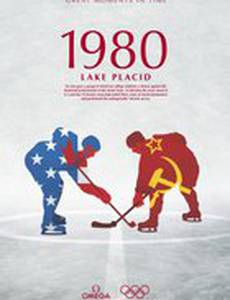 Чудо на льду