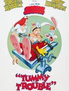 Неприятности Тамми