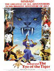Синбад и Глаз Тигра