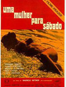 Женщина для субботы