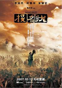 Постер Полководцы