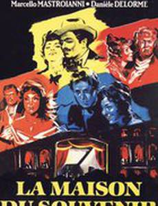 Дом Рикорди