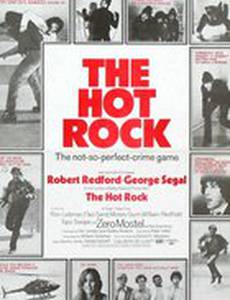 Краденый камень