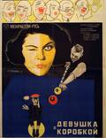 Постер из фильма "Девушка с коробкой" - 1