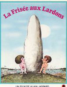 Завивка салом