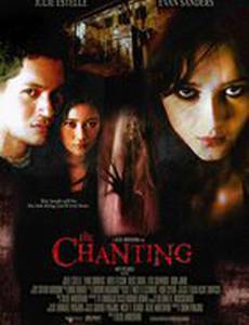 Клятва обреченных