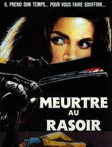 Дни любви на острие лезвия