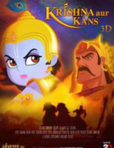 Кришна и Камса