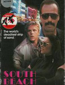 Ночной гость